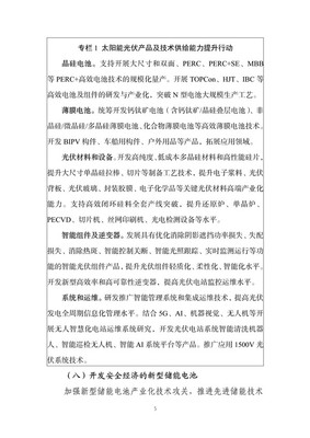 能源電子技術迎來發展新機遇，工信部強調多領域融合與分散式風電開發